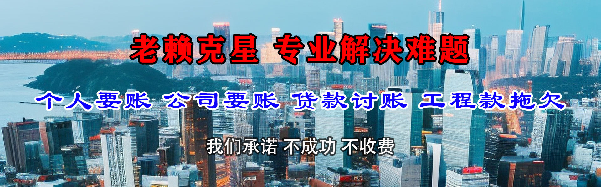 兴海要账公司